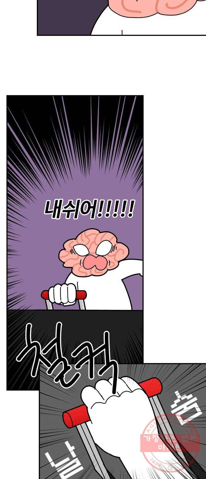 수영만화일기 58화 배영 호흡 27