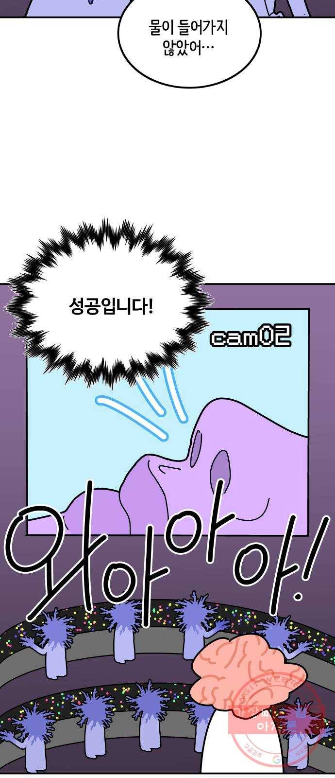 수영만화일기 58화 배영 호흡 30