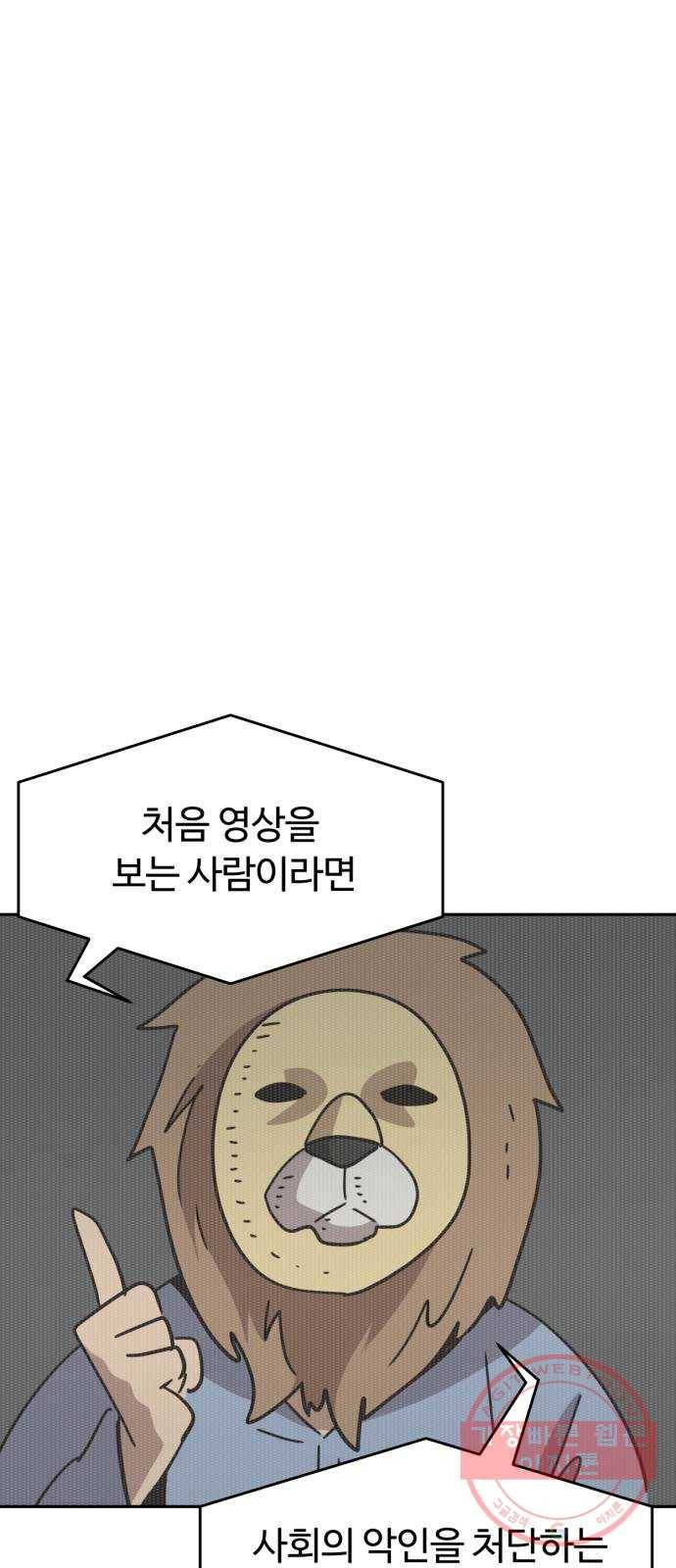 착한건 돈이된다 36화 6