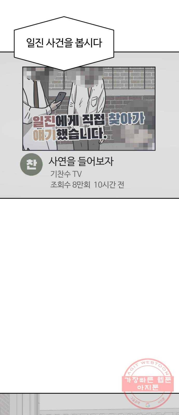 착한건 돈이된다 36화 9
