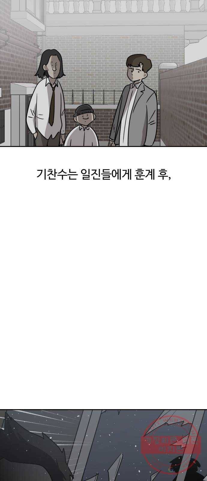 착한건 돈이된다 36화 10