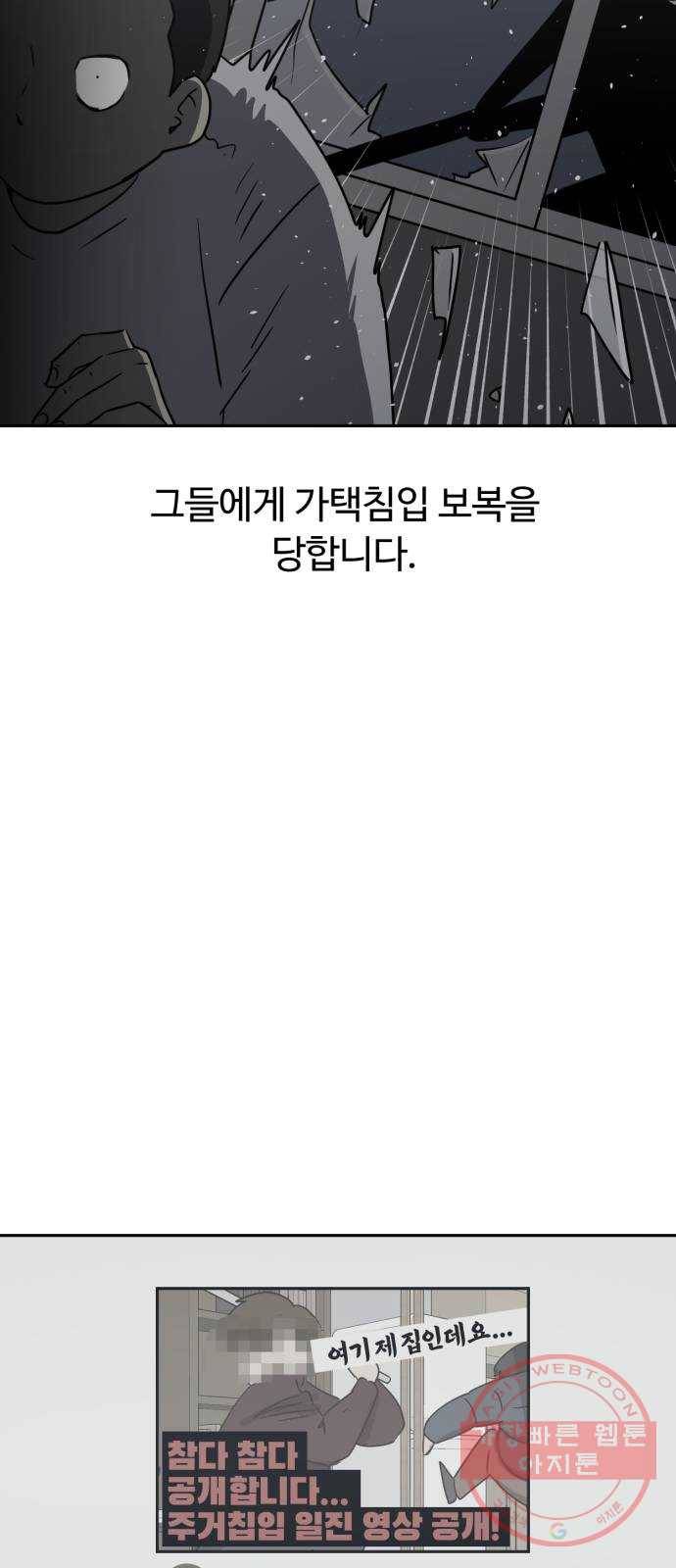 착한건 돈이된다 36화 11