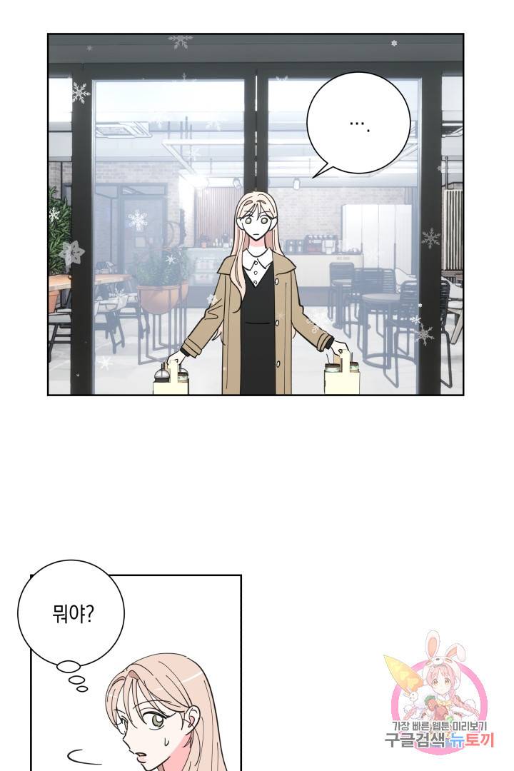 위장여친 마지막화 3