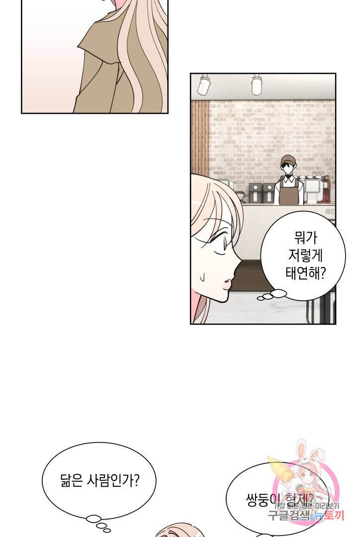 위장여친 마지막화 4
