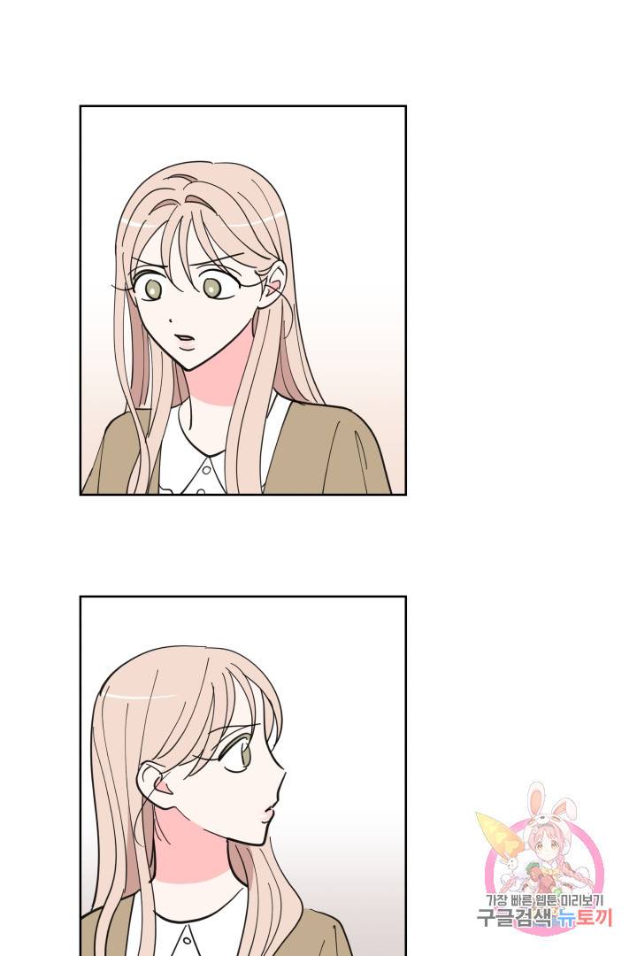 위장여친 마지막화 6
