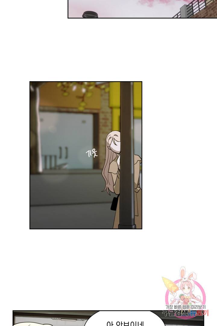 위장여친 마지막화 9
