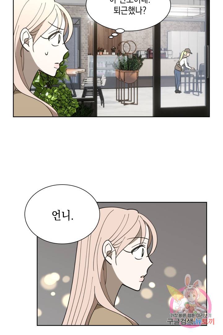 위장여친 마지막화 10