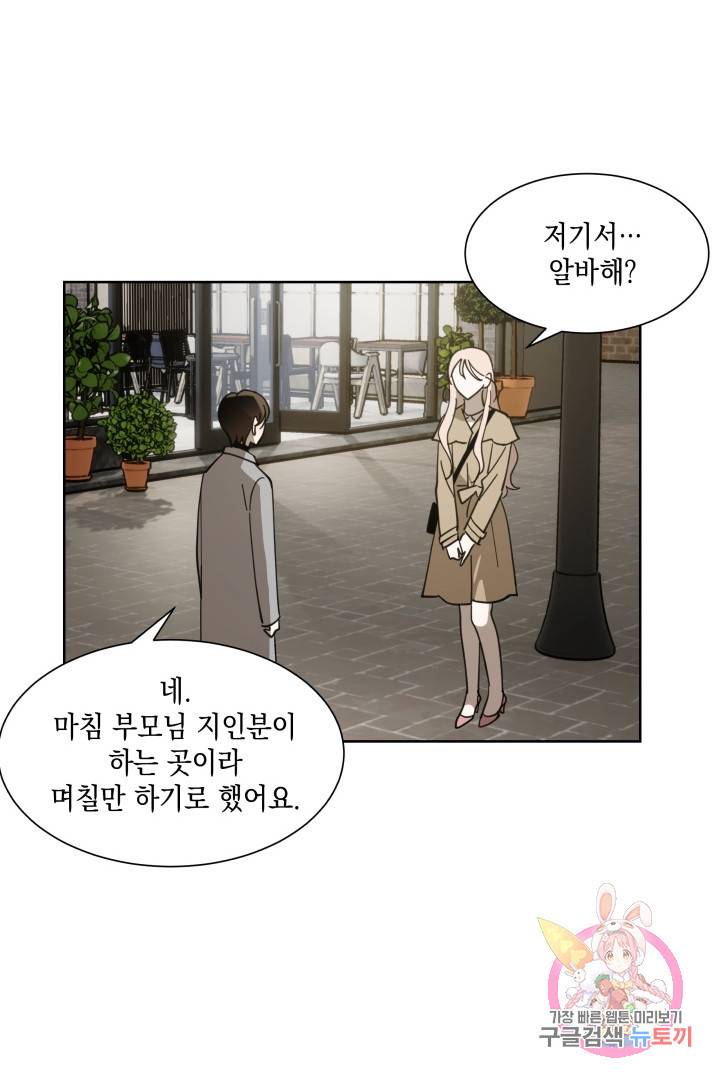위장여친 마지막화 15