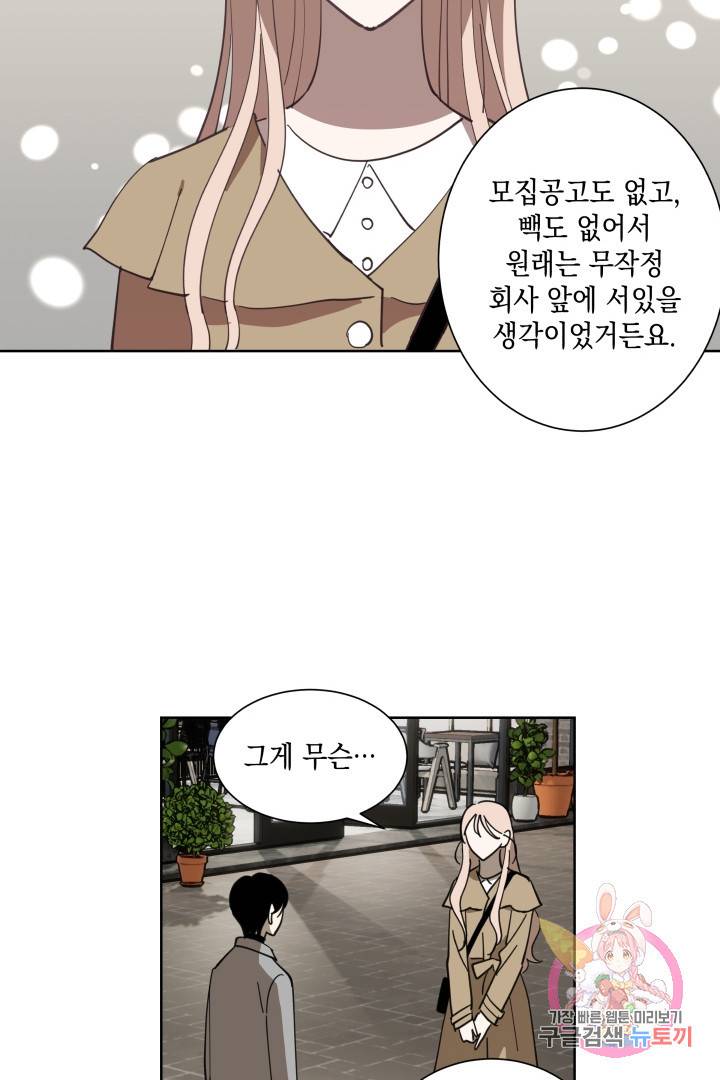 위장여친 마지막화 18