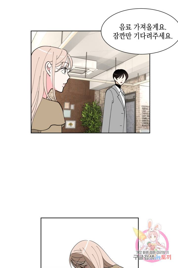 위장여친 마지막화 21
