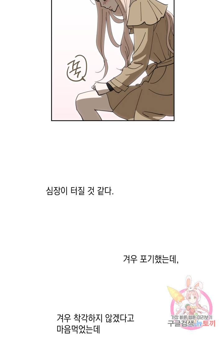 위장여친 마지막화 22