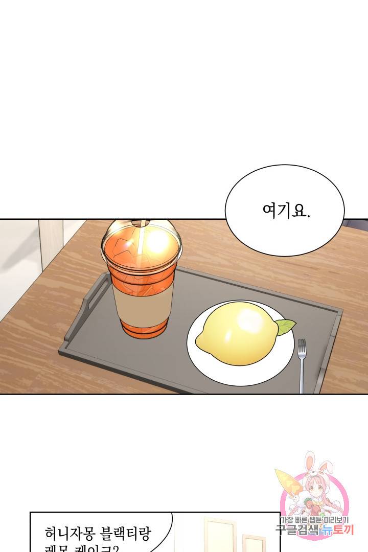 위장여친 마지막화 23