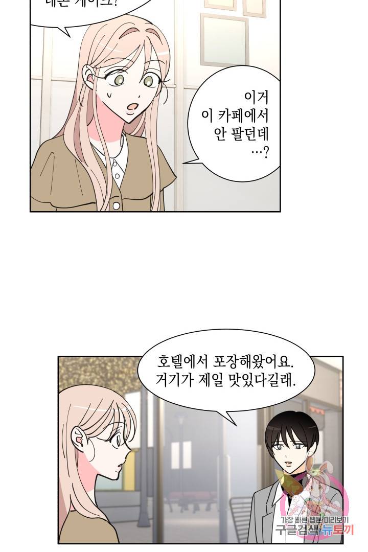 위장여친 마지막화 24