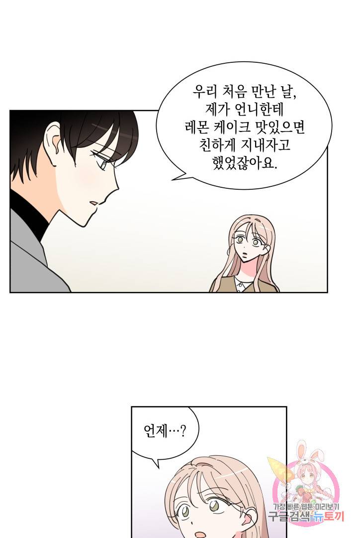위장여친 마지막화 26