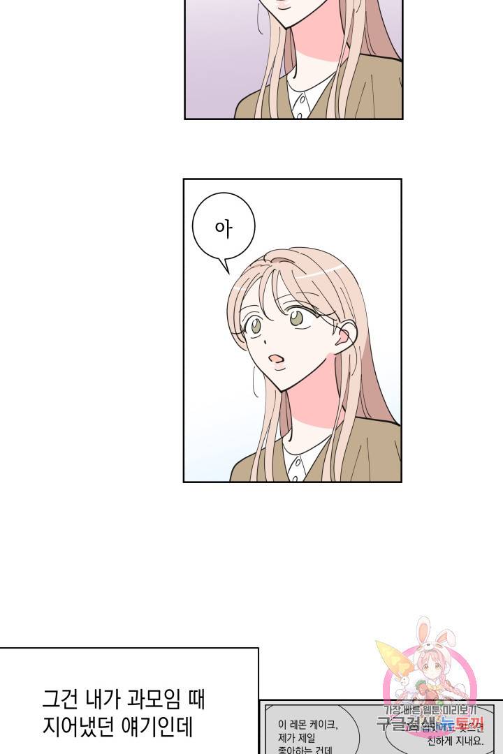 위장여친 마지막화 27