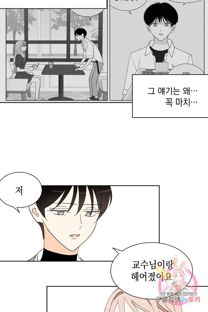 위장여친 마지막화 28