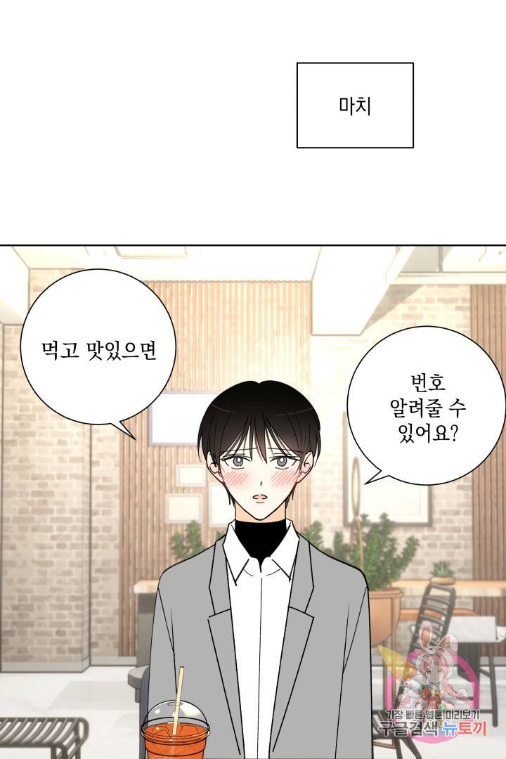 위장여친 마지막화 30