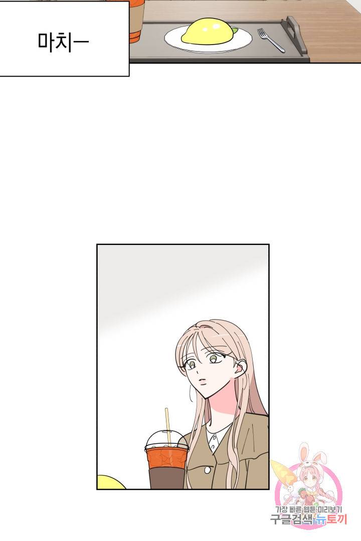 위장여친 마지막화 31