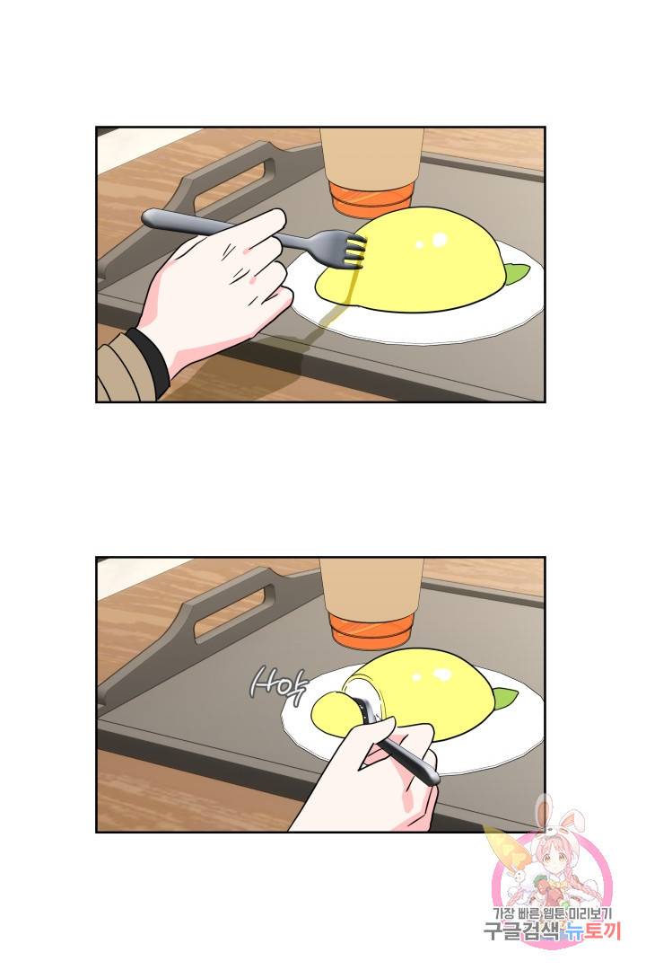 위장여친 마지막화 32