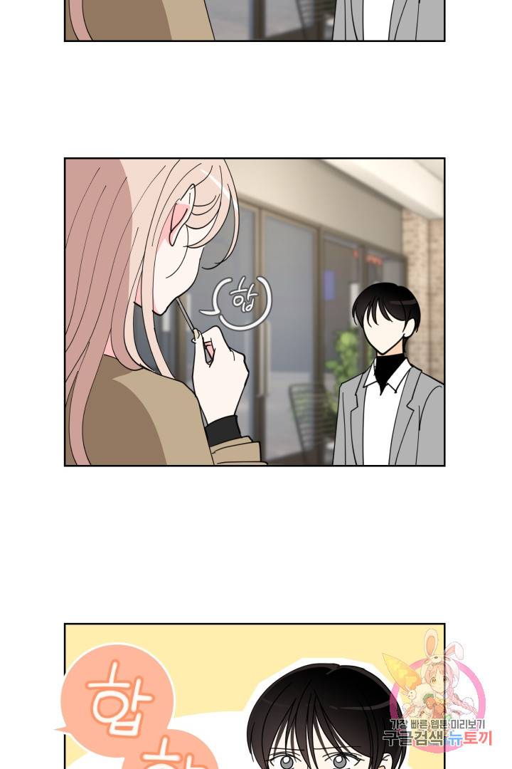 위장여친 마지막화 34