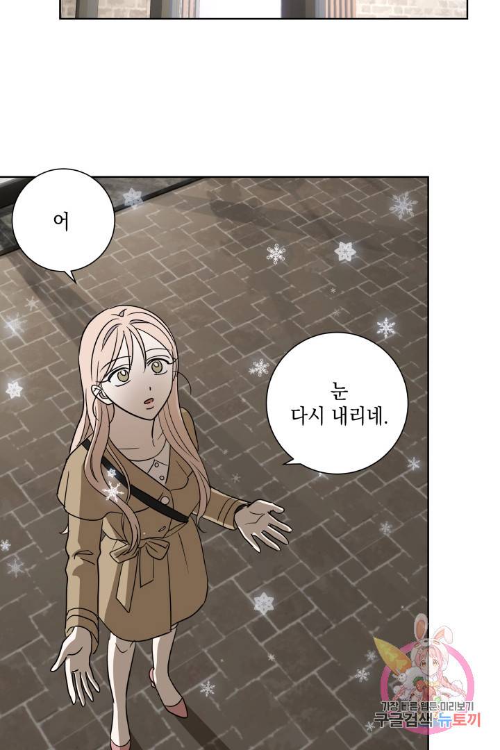 위장여친 마지막화 38