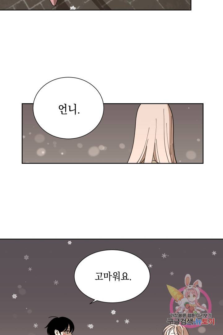 위장여친 마지막화 39