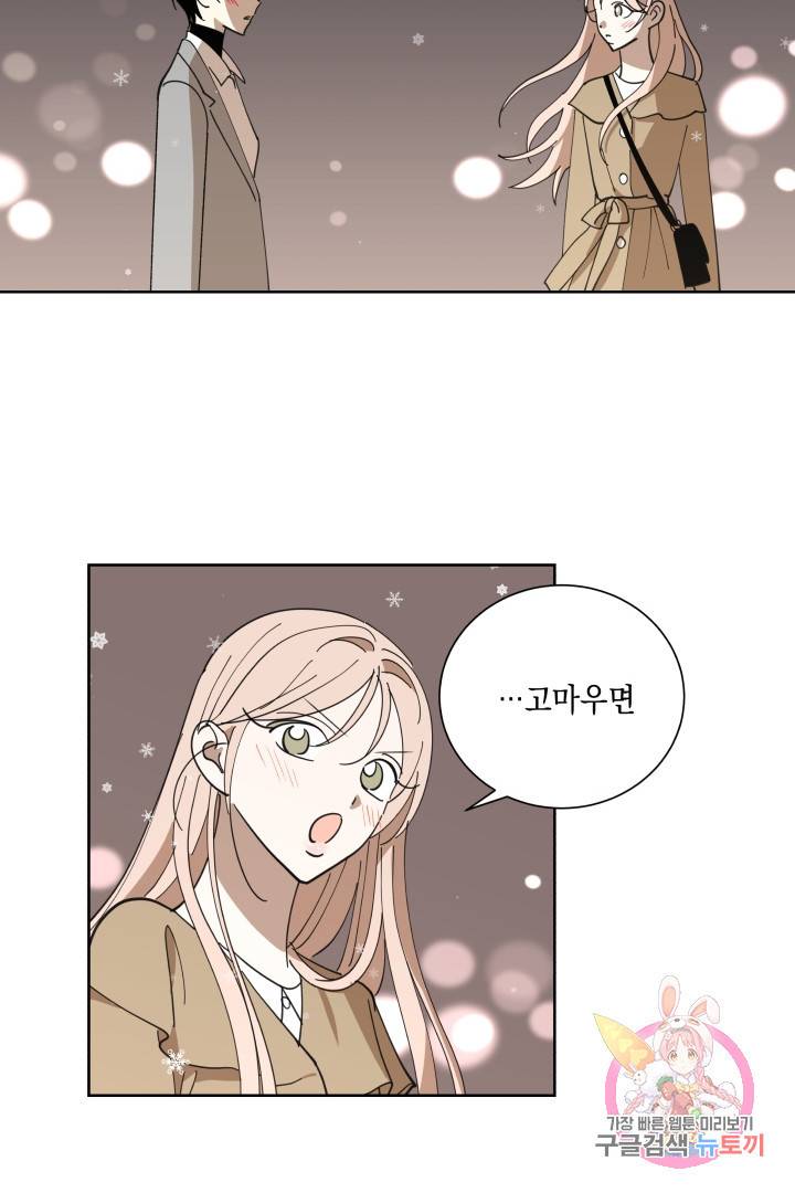 위장여친 마지막화 40
