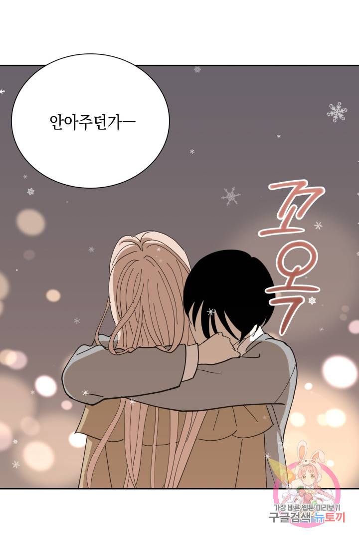 위장여친 마지막화 41
