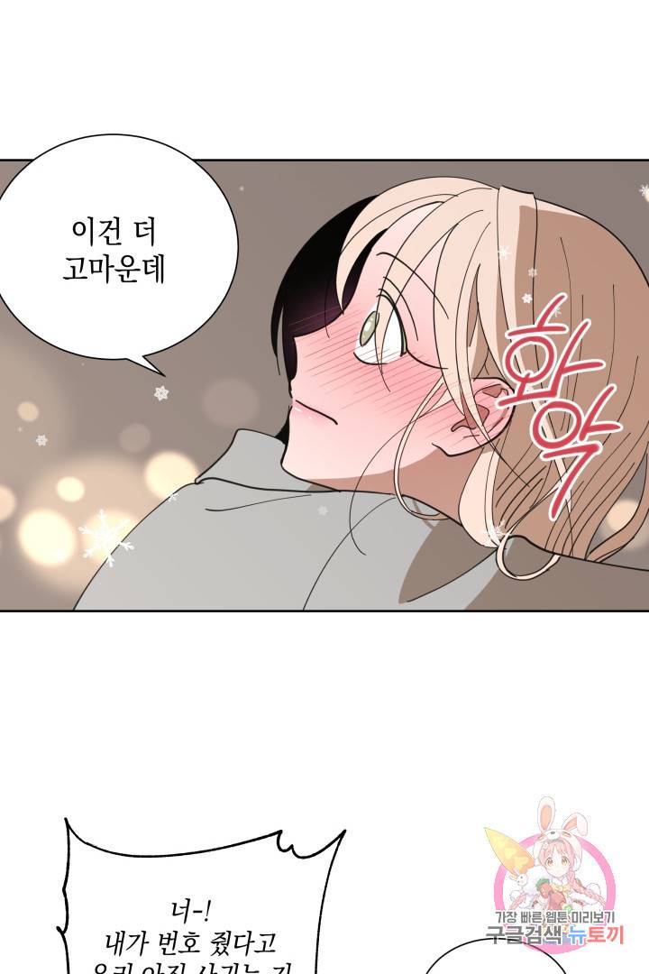 위장여친 마지막화 42