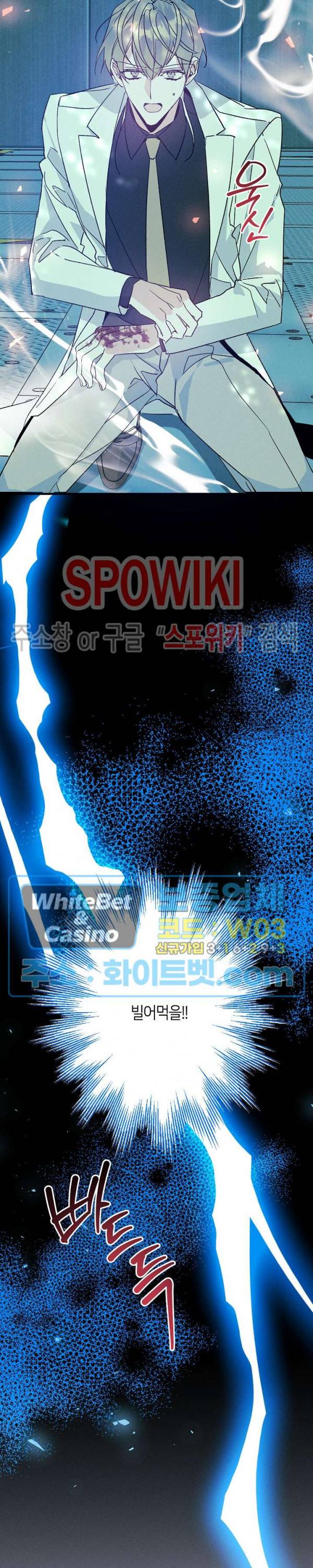 코드네임 : 미스트 43화 14