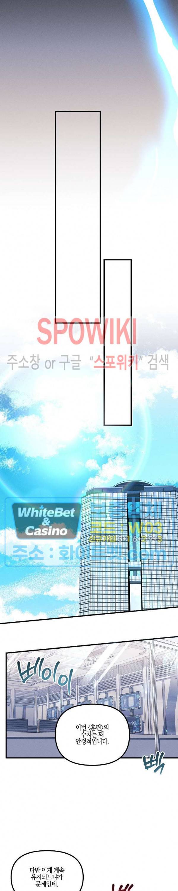 코드네임 : 미스트 43화 15