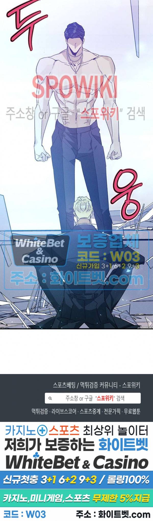 코드네임 : 미스트 43화 26