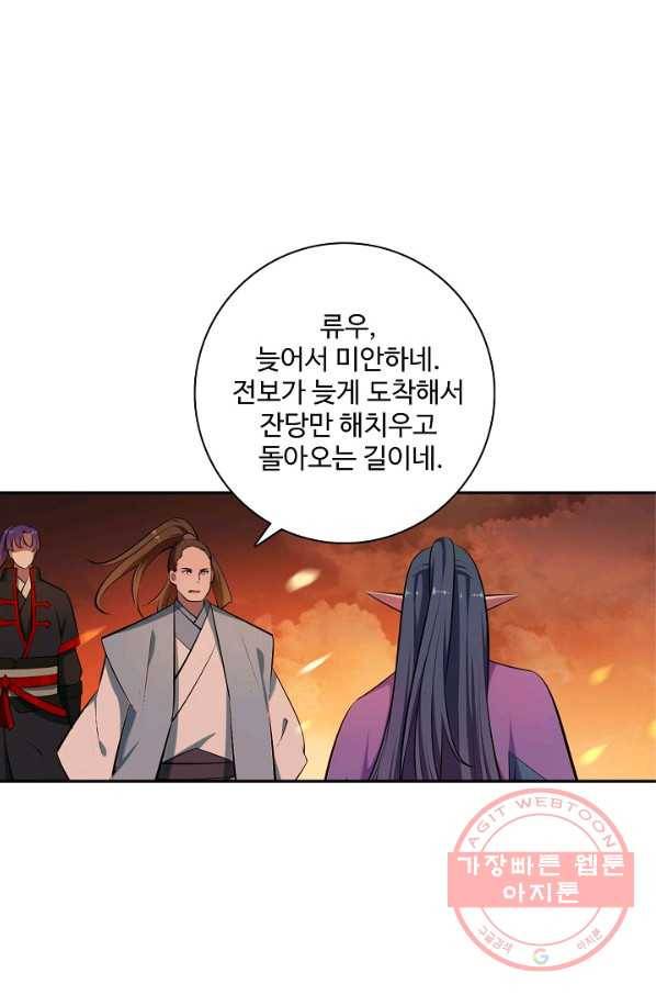 백련성신 504화 3