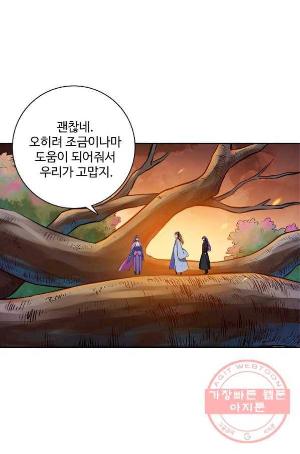 백련성신 504화 4
