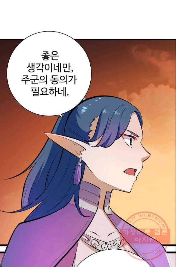 백련성신 504화 8