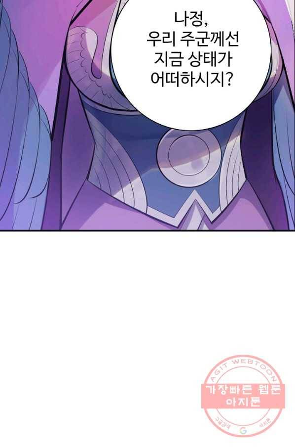 백련성신 504화 9