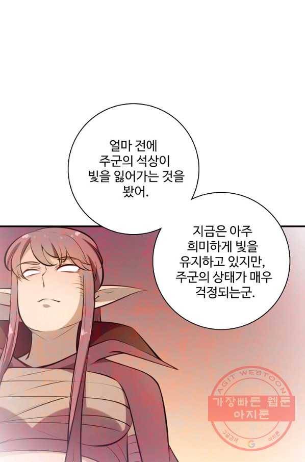 백련성신 504화 11