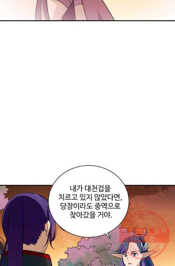 백련성신 504화 12