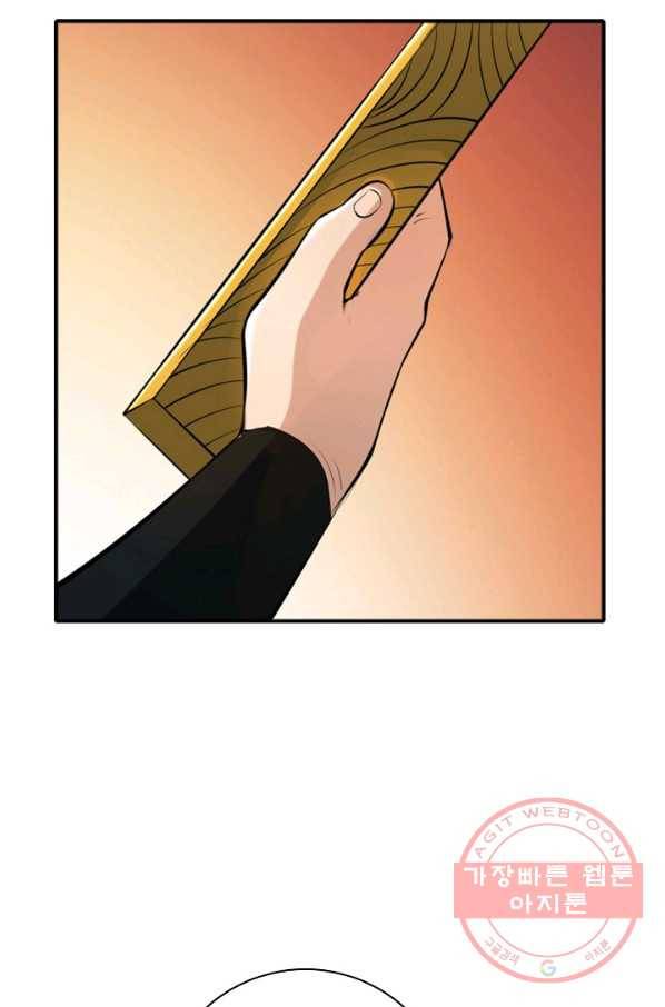 백련성신 504화 17