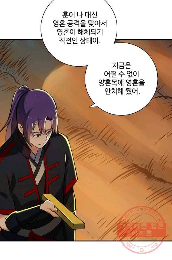 백련성신 504화 18