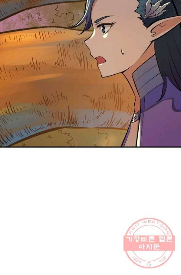 백련성신 504화 20