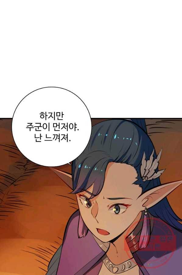 백련성신 504화 24