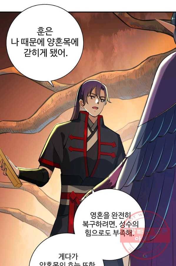 백련성신 504화 26