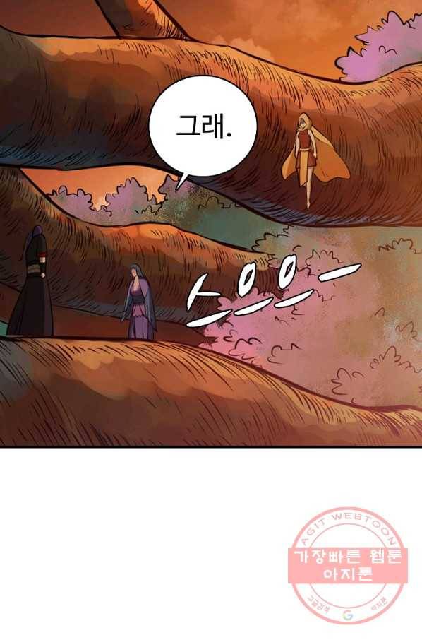 백련성신 504화 29