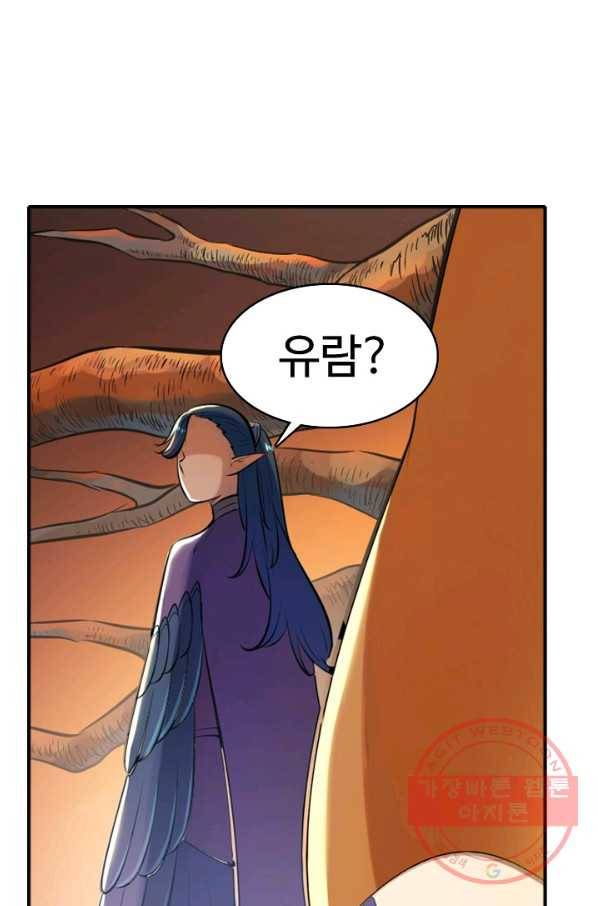 백련성신 504화 30