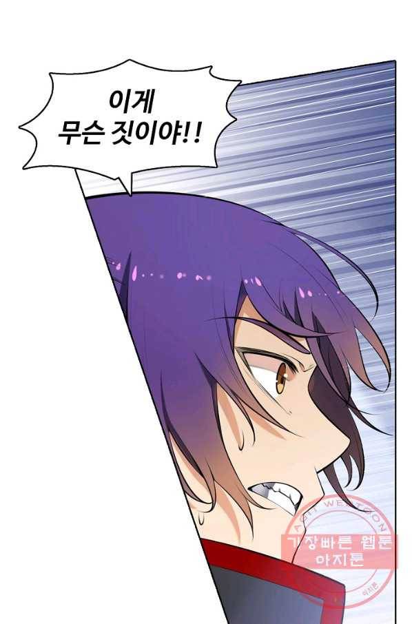 백련성신 504화 40