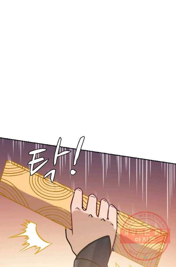 백련성신 504화 49