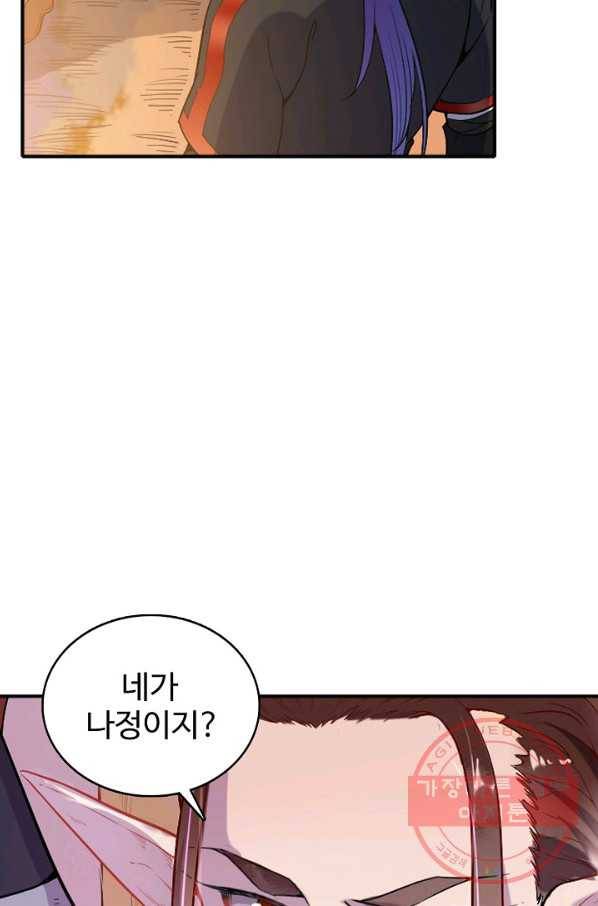 백련성신 504화 54