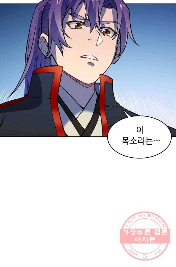 백련성신 504화 56