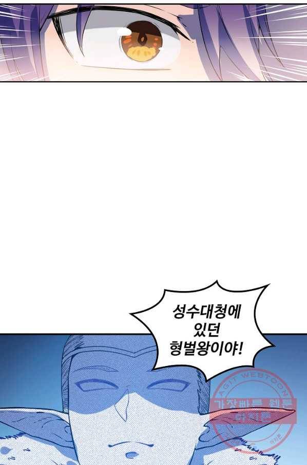 백련성신 504화 57